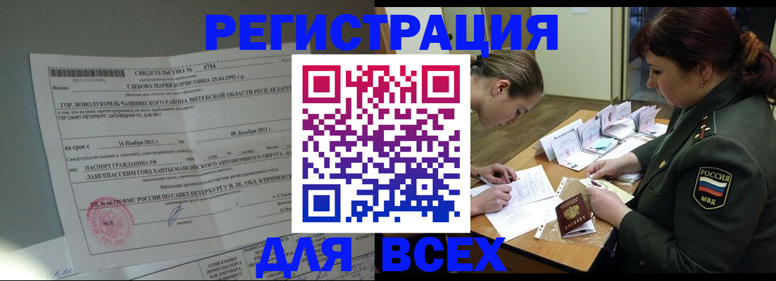 регистрация для дет. сада в Краснокаменске