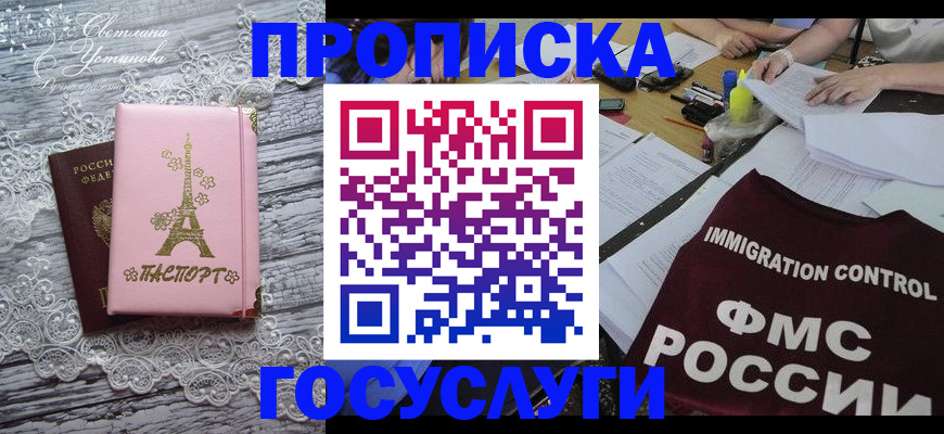 временная регистрация поиск в Краснокаменске